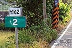 朱雀聊露營 - 國內公路編號與標誌的基本認識
